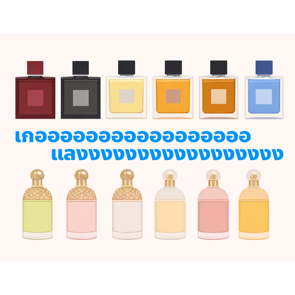 ⭕ กอ เออ ลอ แอง ทดลอง⭕ น้ำหอมแท้ 100% ขวดแก้วหัวสเปรย์ sample perfume