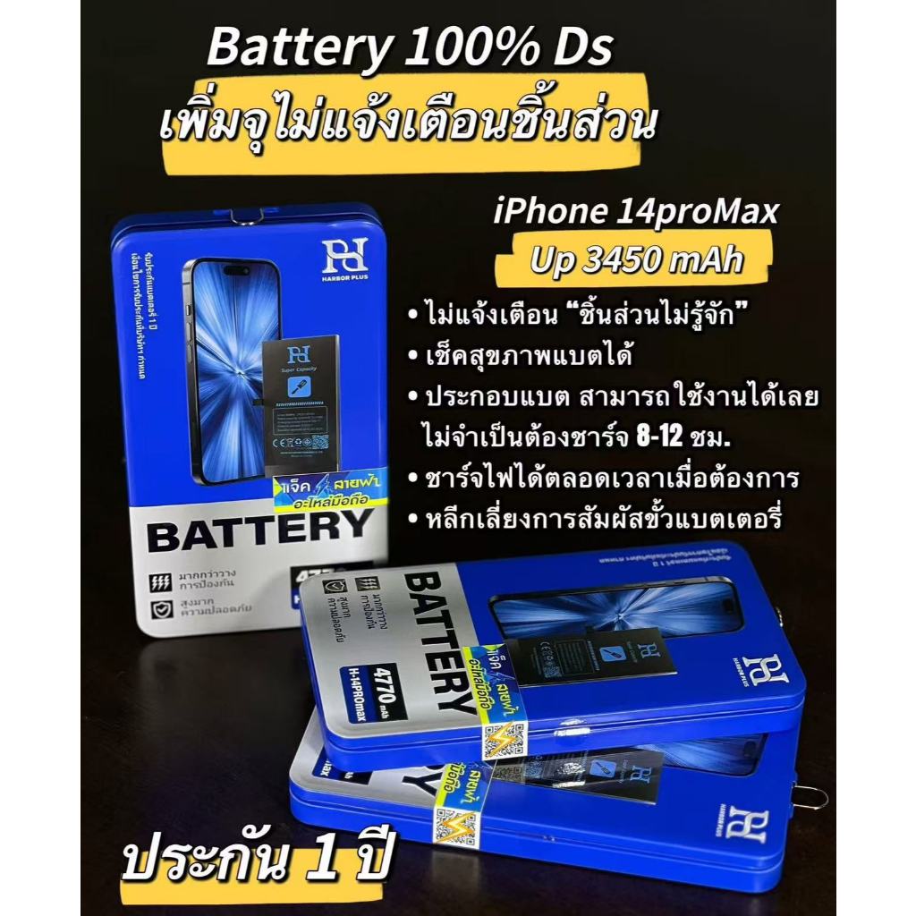 dissing แบตเตอรี่เช็คสุขภาพได้ 100%สำหรับ ไอ-โฟน12mini-12pro max/13mini/13pro max/14/15pro max ทุกรุ