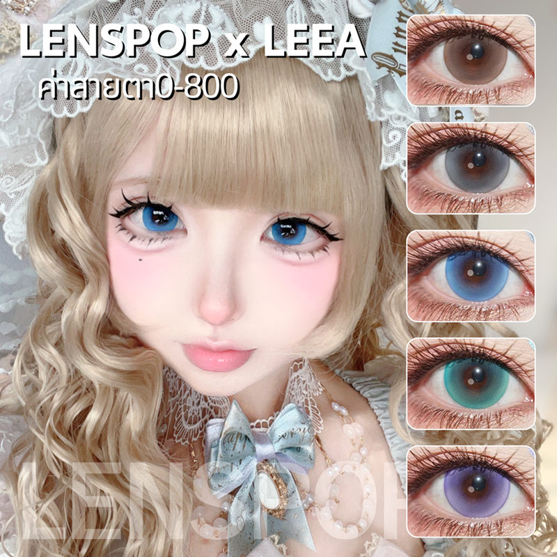 🍊CapyCon พร้อมส่ง🇹🇭 LenspopxLEEA คอนแทคเลนส์รายวันมีค่าสายตา Cosplay Lolita Jirai สีน้ำตาล ม่วง ฟ้า ทะเล เทา ตาโตพิเศษ
