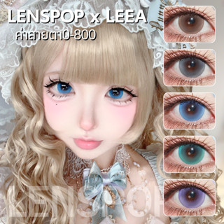 🍊CapyCon พร้อมส่ง🇹🇭 LenspopxLEEA คอนแทคเลนส์รายวันมีค่าสายตา…