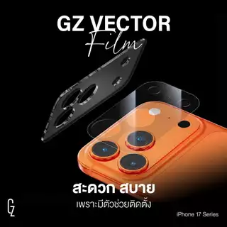 ฟิล์มฐานเลนส์กล้อง พร้อมตัวช่วยติดตั้ง GZ EZfit Vector Film สำหรับ iPhone17 Pro /17 Promax