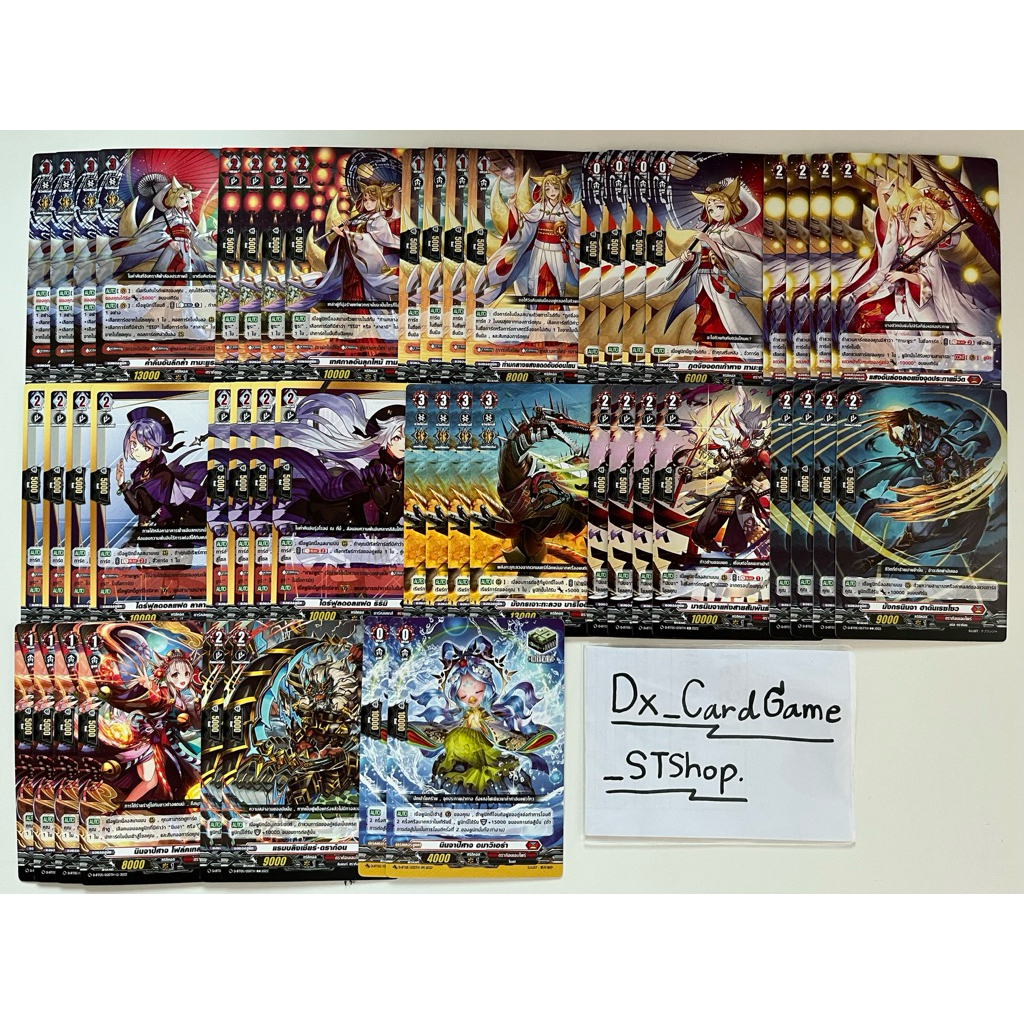 New❗️แวนการ์ด D-BT05-1 ของเสริม แยกสาย ทามะยูระ ดราก้อนเอมไพร์ Vanguard