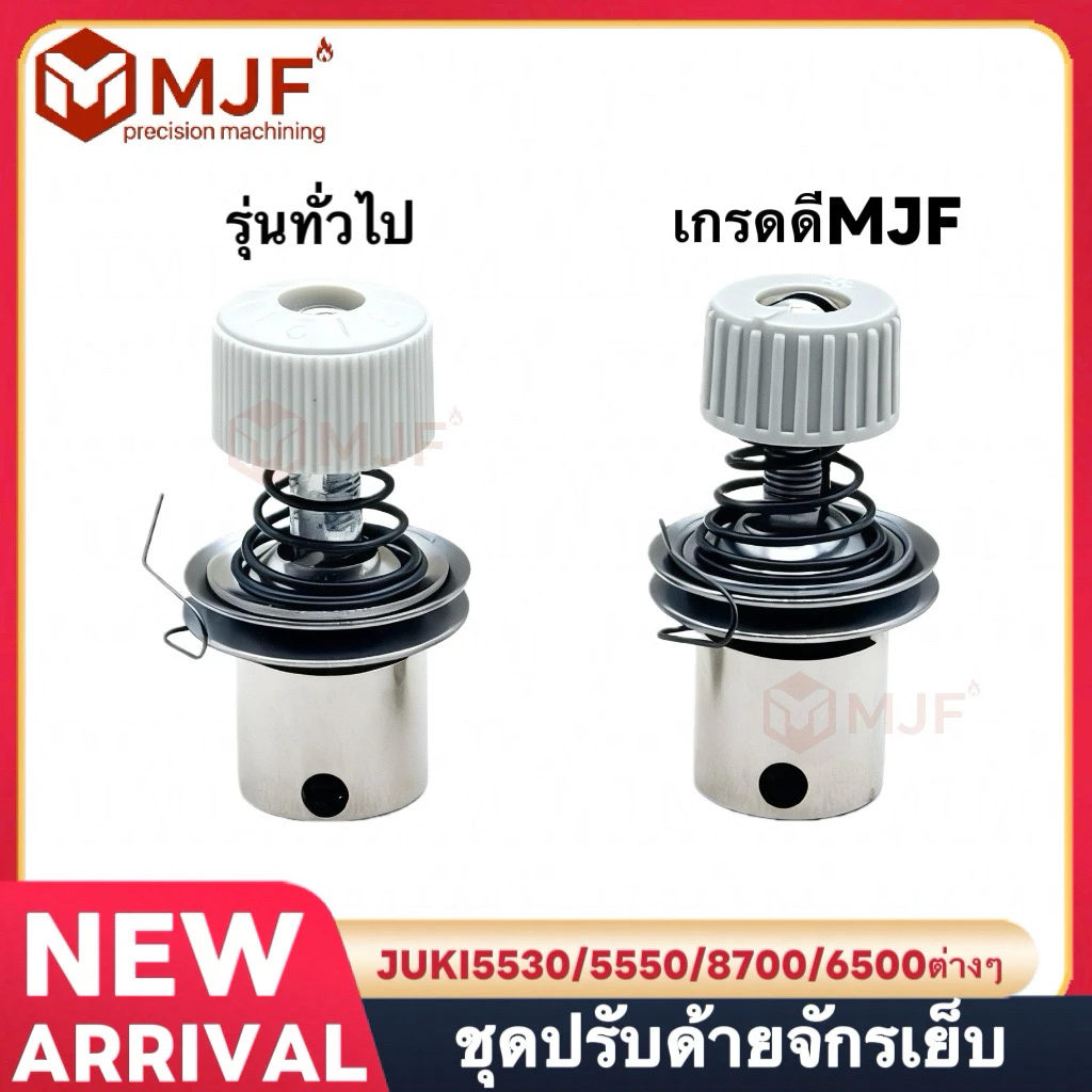 ชุดปรับด้ายจักรเย็บ ชุดปรับด้ายจักรเย็บอุตสาหกรรม อย่างดีMJF