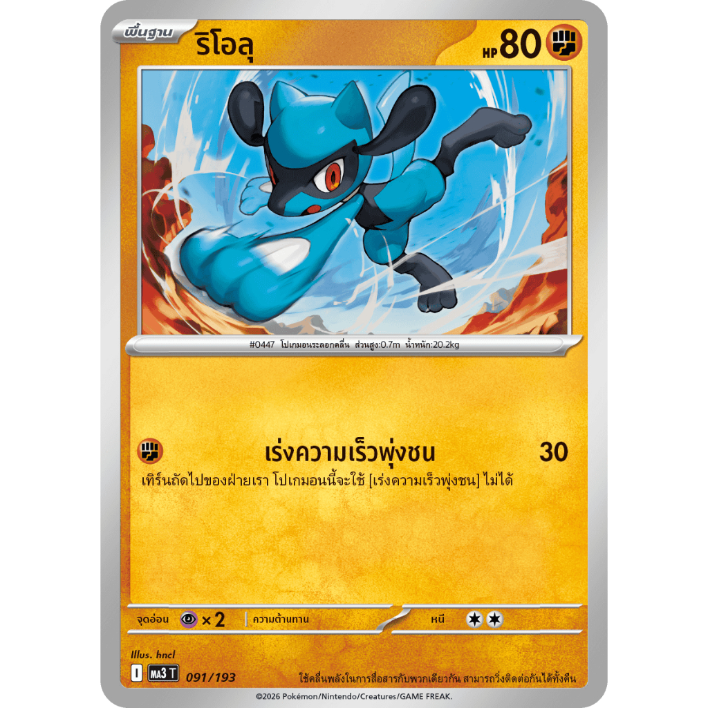 Thumbnail 8