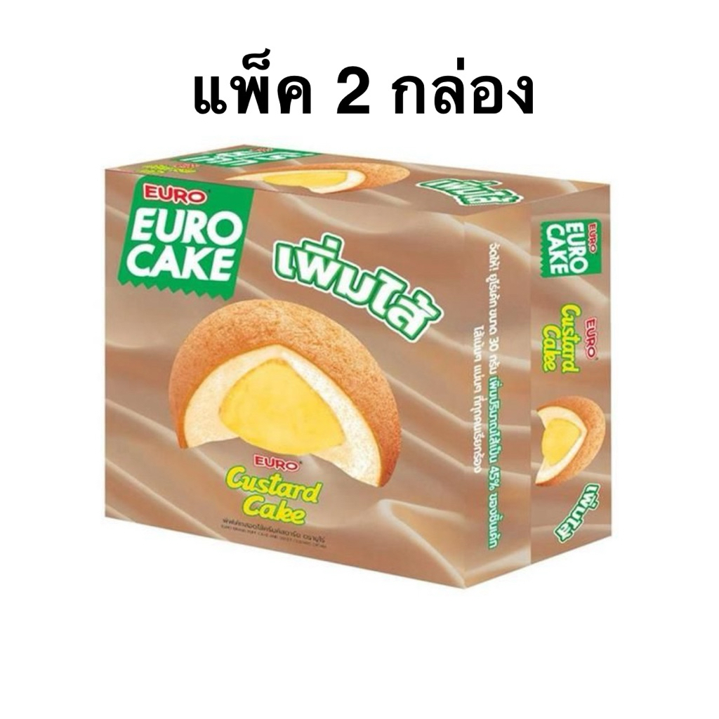 (แพ็ค 2 กล่อง) EURO Cake Cream Custard 180g ยูโร่ คัสตาร์ดเค้ก ยูโร่เค้ก รุ่นไส้เยอะ รสคัสตาร์ด