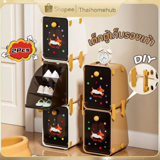 2PCS เด็กตู้เก็บรองเท้า พับได้  ชั้นวางรองเท้าหนาและหมุนได้ก…
