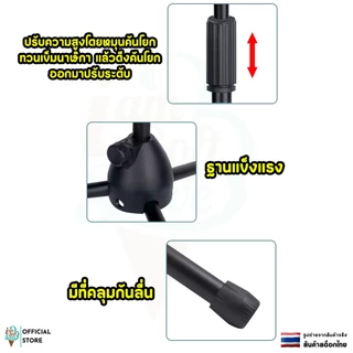 ขาตั้งไมโครโฟน แบบตั้งพื้น ปรับระดับได้ ขาไมค์เหล็ก แบบ 3 ขา