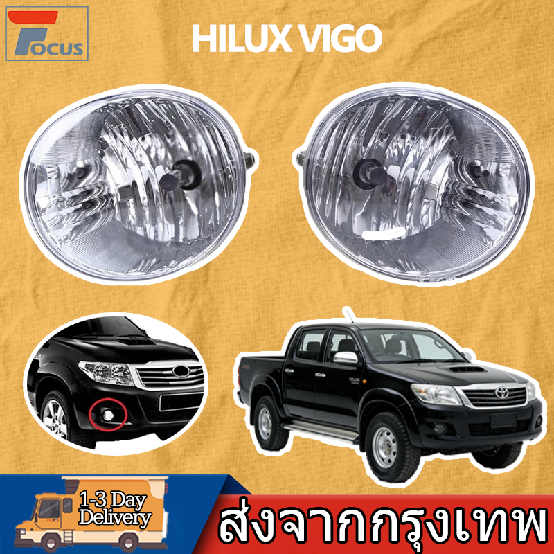 ไฟตัดหมอก โคมไฟตัดหมอก TOYOTA VIGO 2005-2014 วีโก้ โคมไฟตัดหมอก ได้สินค้า 1คู่ 81211-42050