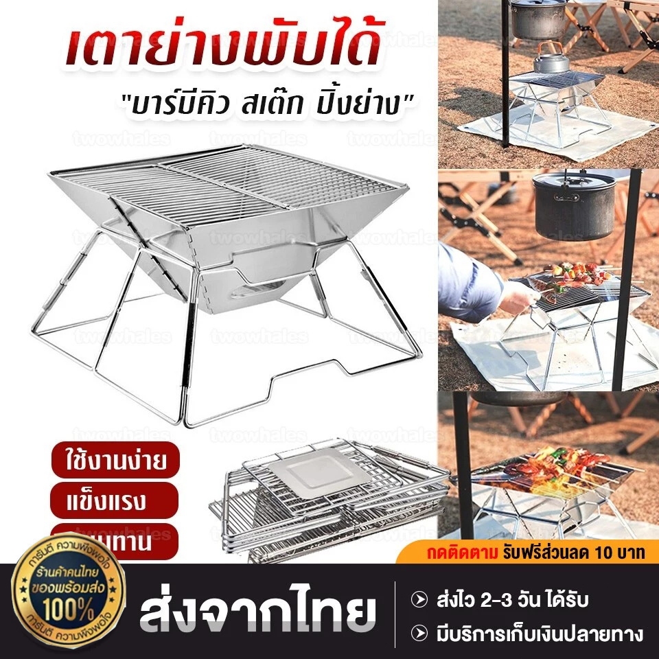 ถูกที่สุดในไทย ชัว! เตาปิ้งย่าง MT-02 สแตนเลส รุ่นยอดฮิต!