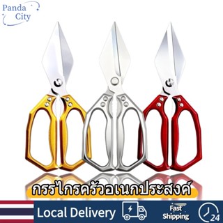 กรรไกรครัวอเนกประสงค์ มัลติฟังก์ชั่ไก่กระดูกเฉือนปลาเป็ดตัด-…