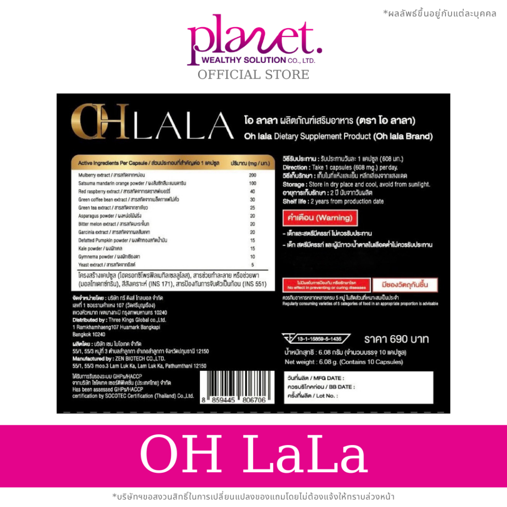 OH LaLa [ 2 แถม 2 ] ผลิตภัณฑ์เสริมอาหาร โอ ลาลา ของ โอ๋ ภัคจีรา ohlala Brand - รูปที่ 5