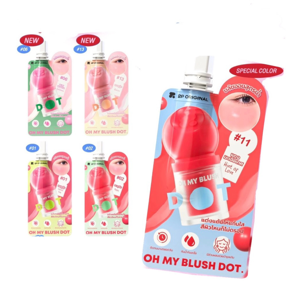 (1 ซอง) บลัช 2P Original Oh My Blush Dot ทูพี ออริจินอล โอ้ มาย บลัช ดอทบีดี 1.5 กรัม