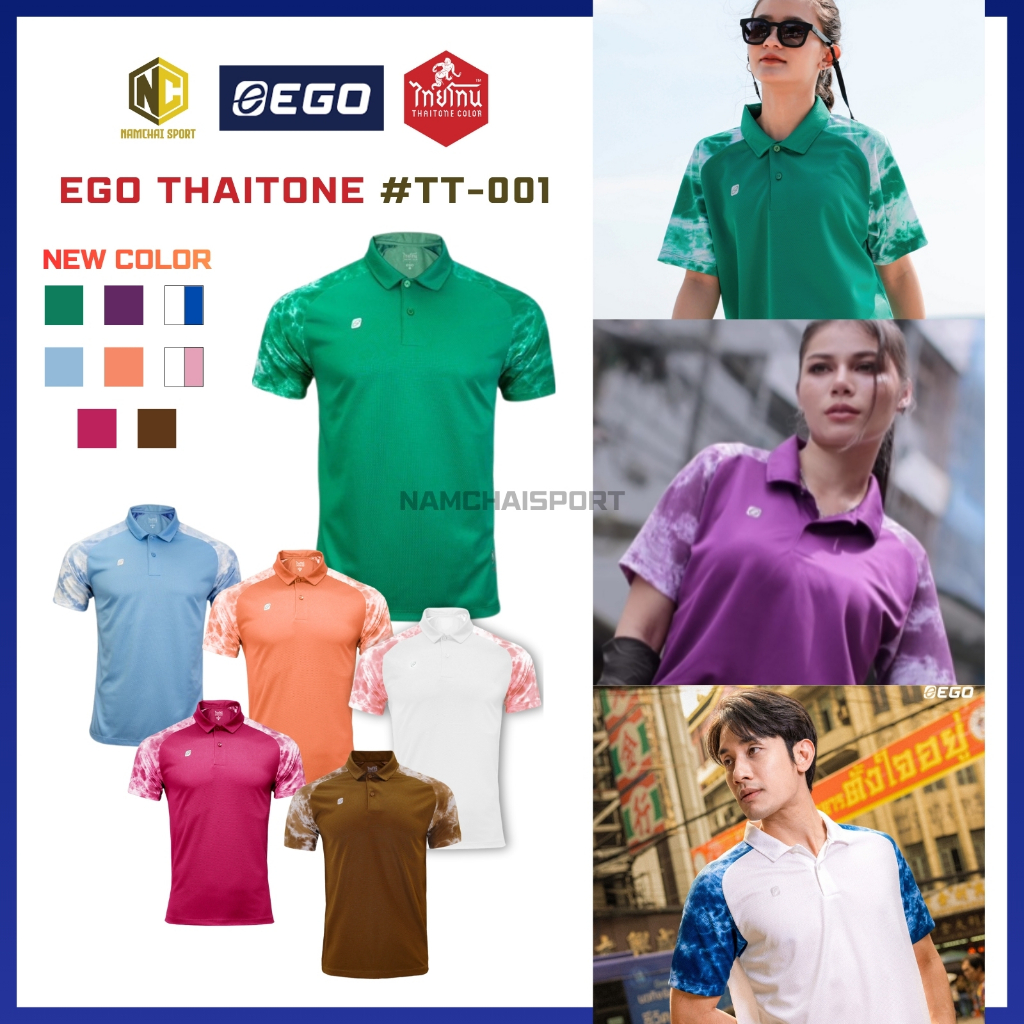 [TT-001] เสื้อโปโลลายมัดย้อม EGO x THAITONE สีใหม่สวยไม่ซ้ำใคร เนื้อผ้าระบายอากศได้ดี ทรง UNISEX ใส่ได้ทั้งชายและหญิง