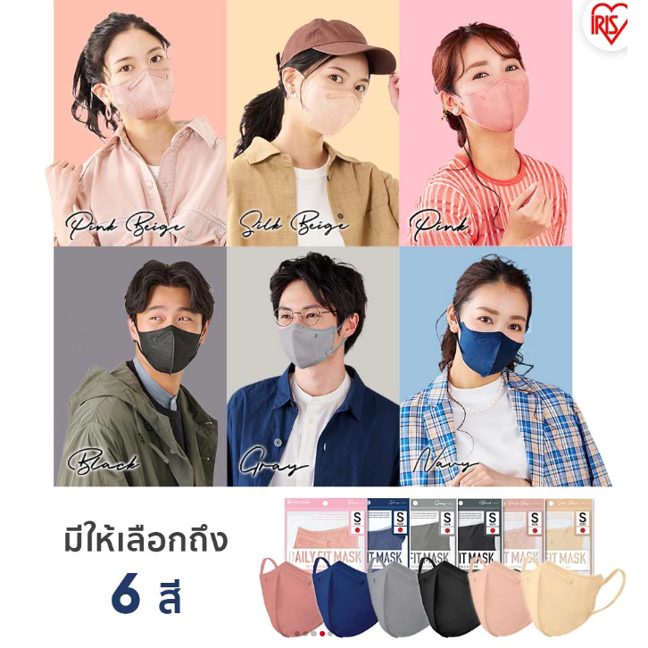 #PM2.5  หน้ากากอนามัย IRIS OHYAMA Daily Fit Mask 5 ชิ้น