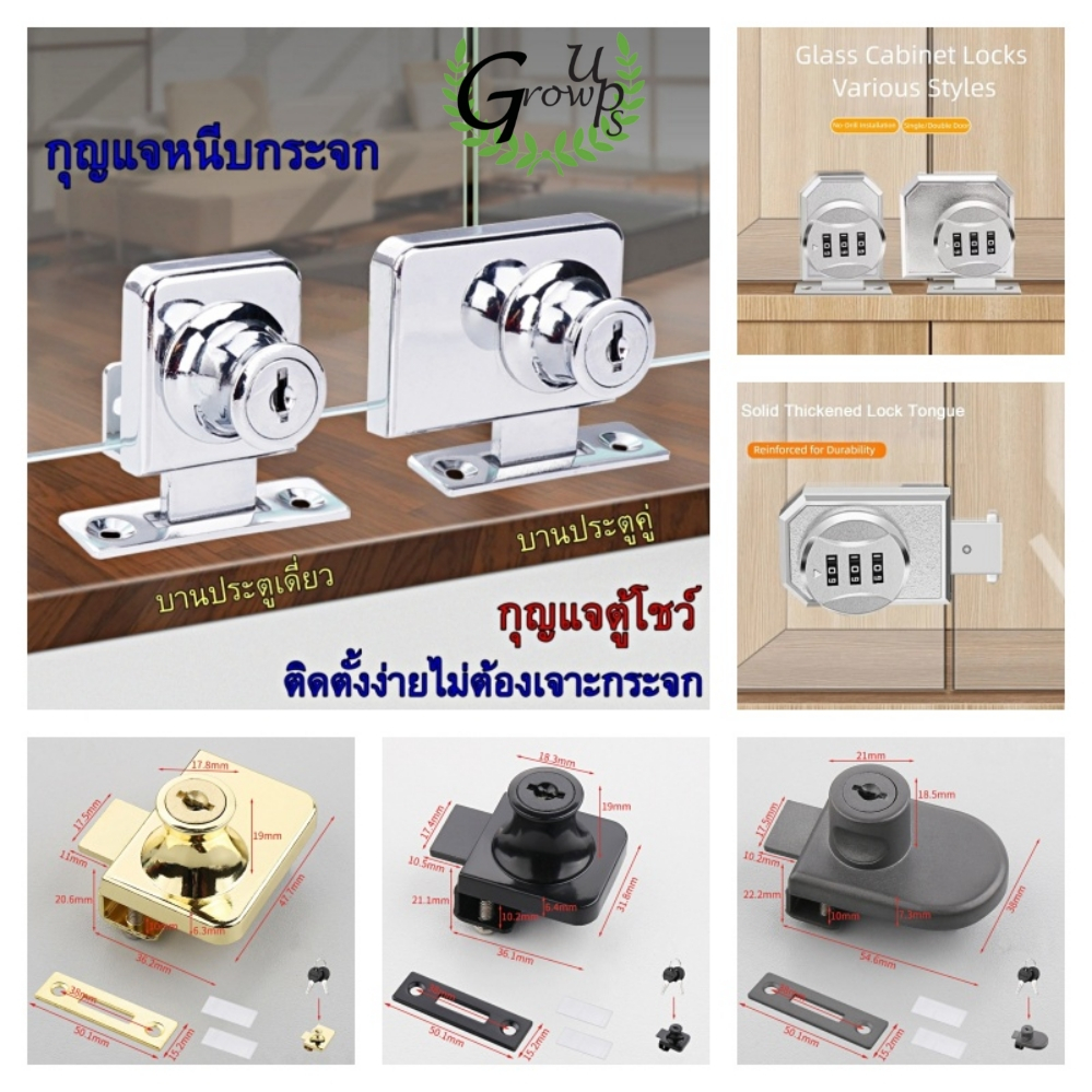 กุญแจล็อค กลอนล็อคประตูกระจก Single glass ใช้กับ กุญแจล็อคกระจก แบบไม่ต้องเจาะ ใช้หนีบ ทั้งบานเดี่ยว - บานคู่ กุญแจ