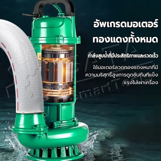 SA ปั๊มแช่ 3 นิ้ว ปั๊มแช่ไฟฟ้า ปั๊มจุ่ม 2,200W สายไฟ 8เมตร มอเตอร์ทองแดงแท้ 100% Divo แรงดันสูง