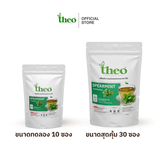 ชาสเปียร์มิ้นต์ 100% ตราธีโอ ขนาด 30 ซองชา |ดื่มง่าย กลิ่นหอม ไม่มีน้ำตาล เหมาะกับ IF/คีโต (มี อย.)