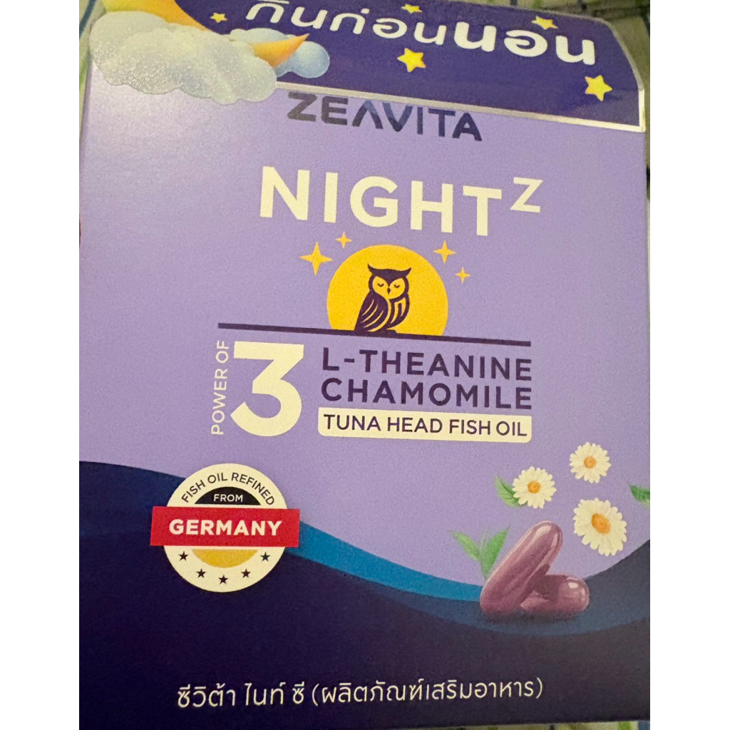 ช่วยเรื่องการนอนหลับ วิตามินบำรุง Zeavita night z ใหม่คะ