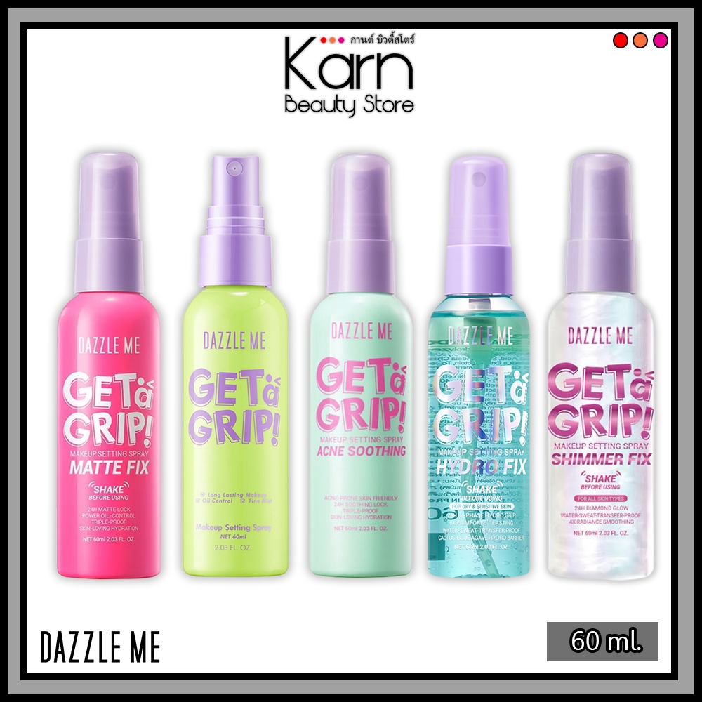 Dazzle Me Get a Grip! Makeup Setting Spray แดซเซิล มี เก็ท อะ กริป! เมคอัพ เซ็ทติ้ง สเปรย์ (60 ml.) สเปรย์ล็อคเมคอัพ