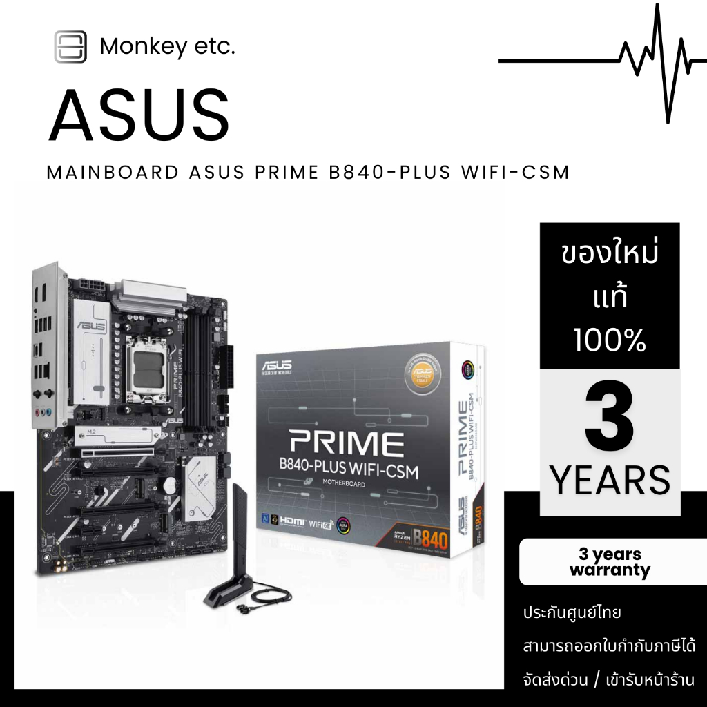 MAINBOARD (เมนบอร์ด) ASUS PRIME B840-PLUS WIFI-CSM - AMD SOCKET AM5 DDR5 ATX