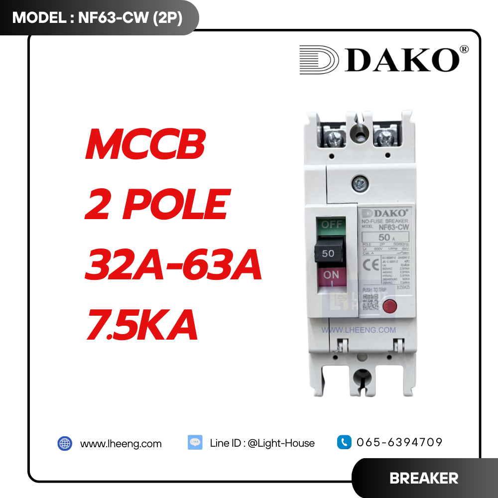 BREAKER DAKO : NF63-CW 2P 32A-63A 7.5kA เบรกเกอร์ 2P