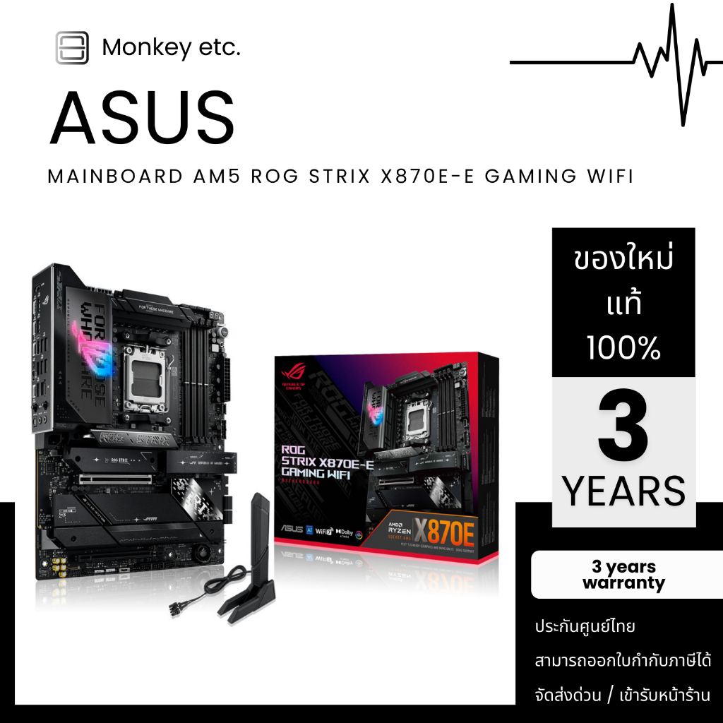 MAINBOARD AM5 ROG STRIX X870E-E GAMING WIFI