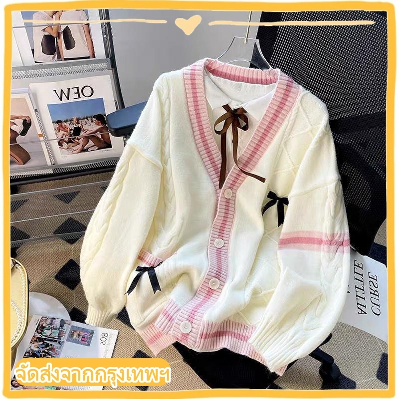 Veewink พร้อมส่งจากกทม เสื้อแจ็กเก็ตกันหนาว แขนยาว ผ้าถัก สไตล์ใหม่ แกนปั่นด้าย คอวี JK เครื่องแบบกับเสื้อกันหนาว