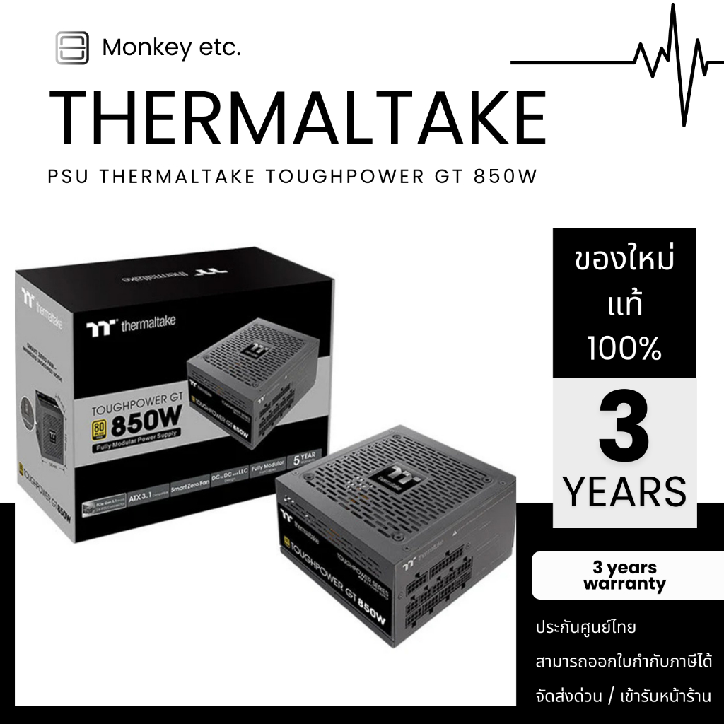 PSU THERMALTAKE TOUGHPOWER GT 850W - ATX 3.1 PCIe 5.1