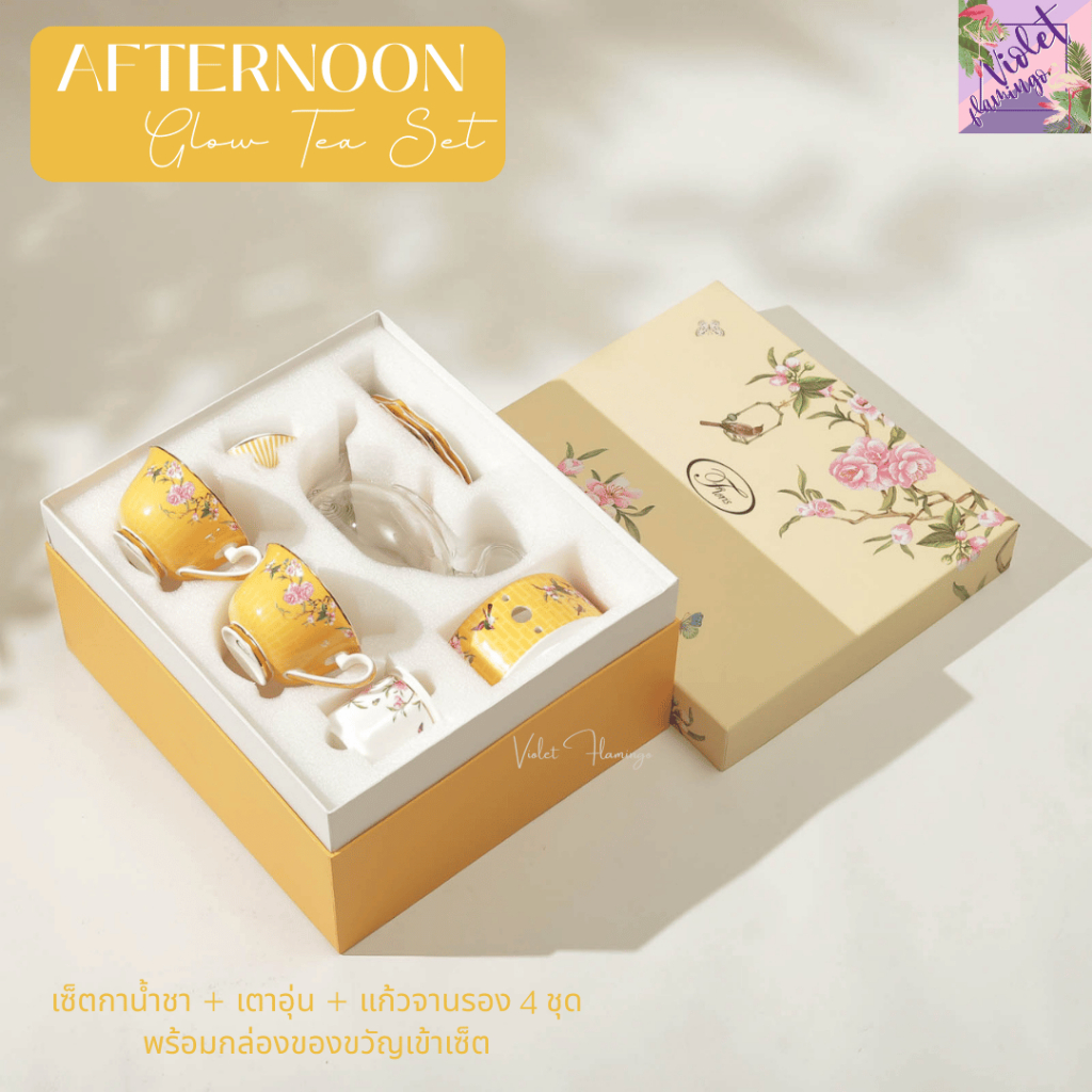 Violet Flamingo – Afternoon Glow Tea Set  ชุดน้ำชาลายดอกไม้โทนเหลืองอบอุ่น วัสดุโบนไชน่า มาพร้อมกล่องของขวัญสุดพรีเมี่ยม ราคา ถูกที่สุด ดีลบีเคเค แกลเลอรีภาพที่ 4