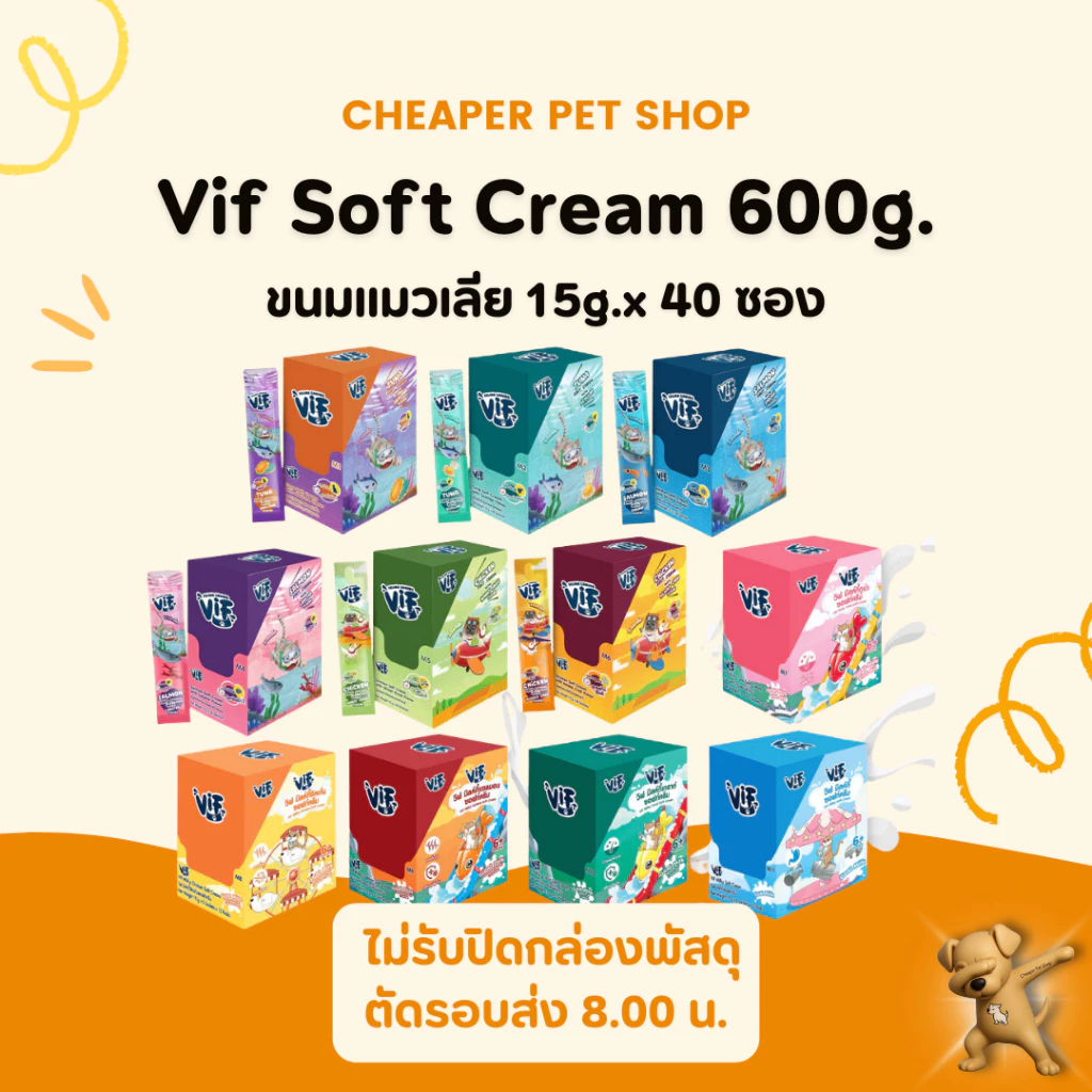 [Cheaper] [กล่อง 40 ซอง] Vif Soft Cream 15g.x40 ขนมแมวเลีย ซอฟท์ครีมแมวเลียเสริมวิตามิน ไม่เติมเกลือ