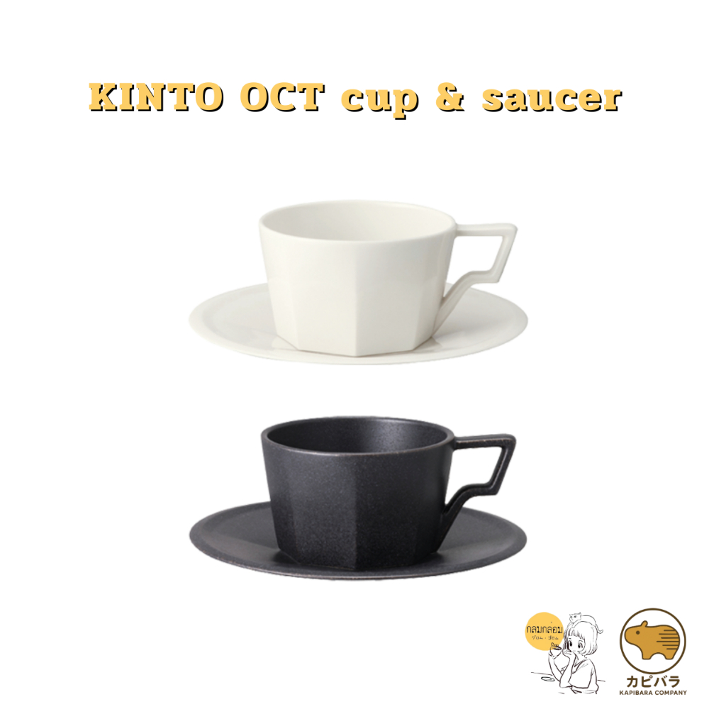 KINTO OCT cup & saucer 🇯🇵