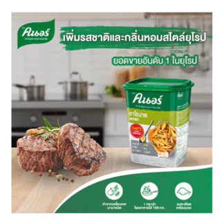 อาโรมาต ตราคนอร์ 1 กิโลกรัม