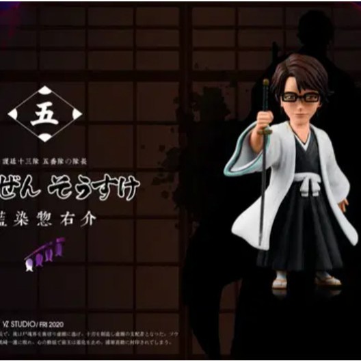 Yz- STUDIO -  Bleach Aizen Resin โมเดล เรซิ่น ของแท้ มือ 2