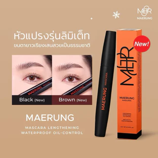 ⚠️เก็บโค้ดลดเพิ่ม‼️🔥ล็อตใหม่🔥ส่งไวสุด🔥มาสคาร่าแม่รุ้ง+แถมซองกำมะหยี่ MAERUNG MASCARA ของแท้🔥 ขนตายาวเด้ง มาสคาร่าขนตายาว