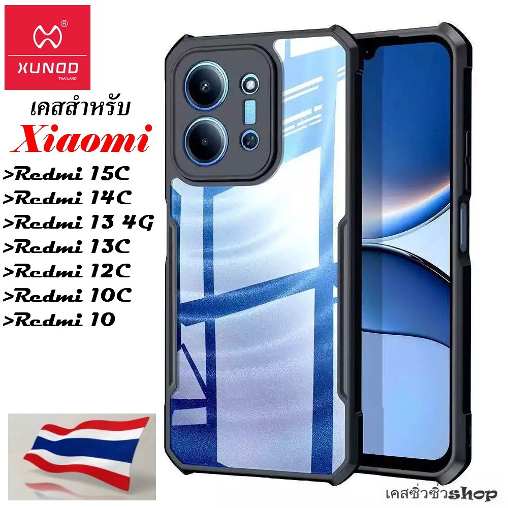 Xundd เคสสำหรับ Xiaomi Redmi 15C/Redmi 14C/Redmi 13 4G/Redmi 13C/Redmi 10C/Redmi 12C/Redmi10 เคสกันกระแทก ขอบTPU