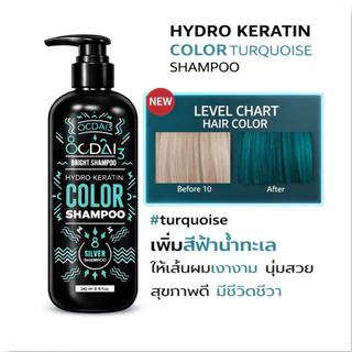 แชมพูรักษาสีผม​ OCDAI3 แชมพู ไวทีโทนเนอร์ รักษาผมเทา ขนาด250ml