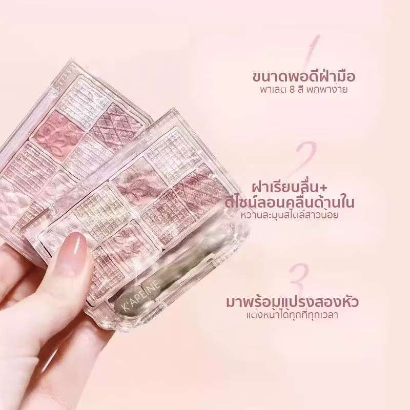 YOTAI อายแชโดว์ พาเลทอายแชโดว์ 8สี โทนสีชมพู เนื้อใยไหม เนื้อแมท ประกายชิมเมอร์ กลิตเตอร์ สีสวย กันน้ํา ติดทนนาน - รูปที่ 4