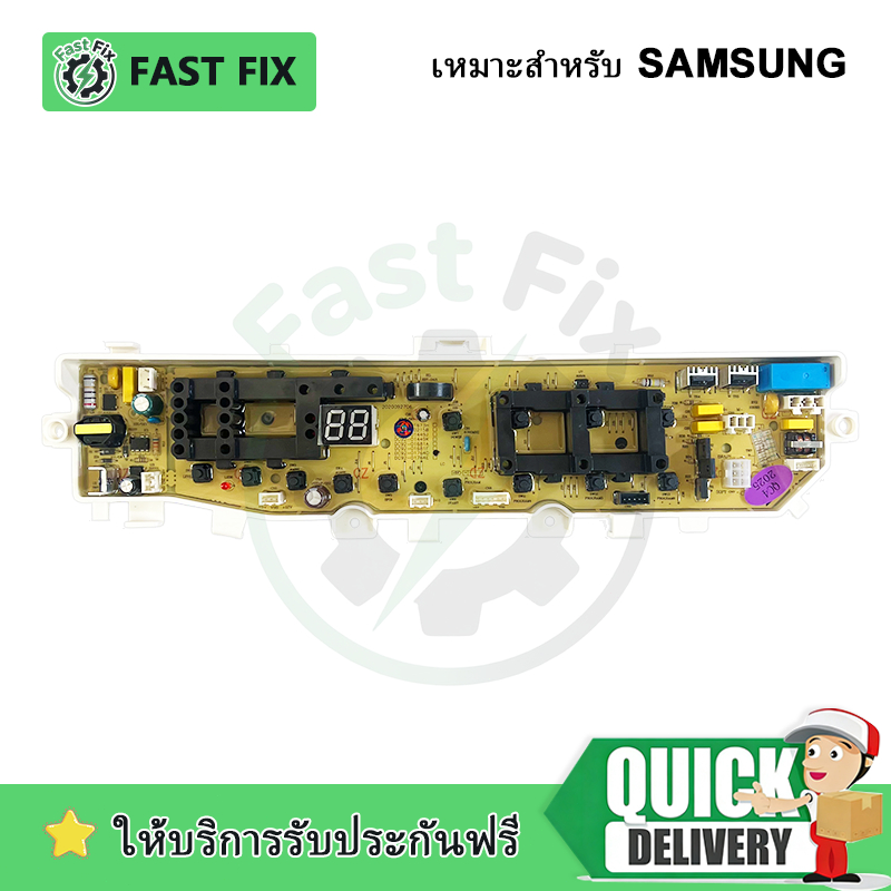 [ส่งจากไทย] บอร์ดเครื่องซักผ้า Samsung รุ่น DC92-01764H, DC92-01764A, DC92-01386A สำหรับรุ่น WA85J57