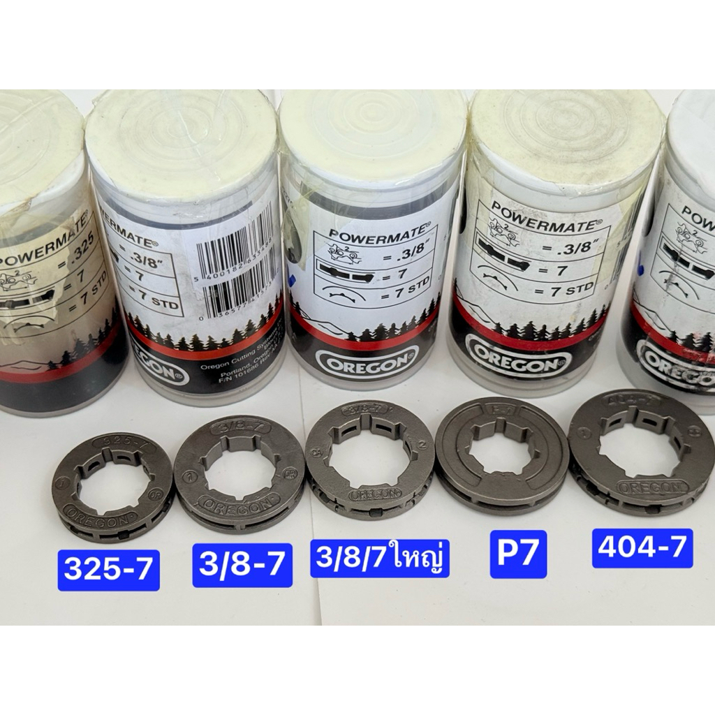 แหวนสเตอร์ 3/8-7 เล็ก 5200 5800 1700 3800 สเตอร์แหวน เลื่อย อย่างดี ราคาส่ง