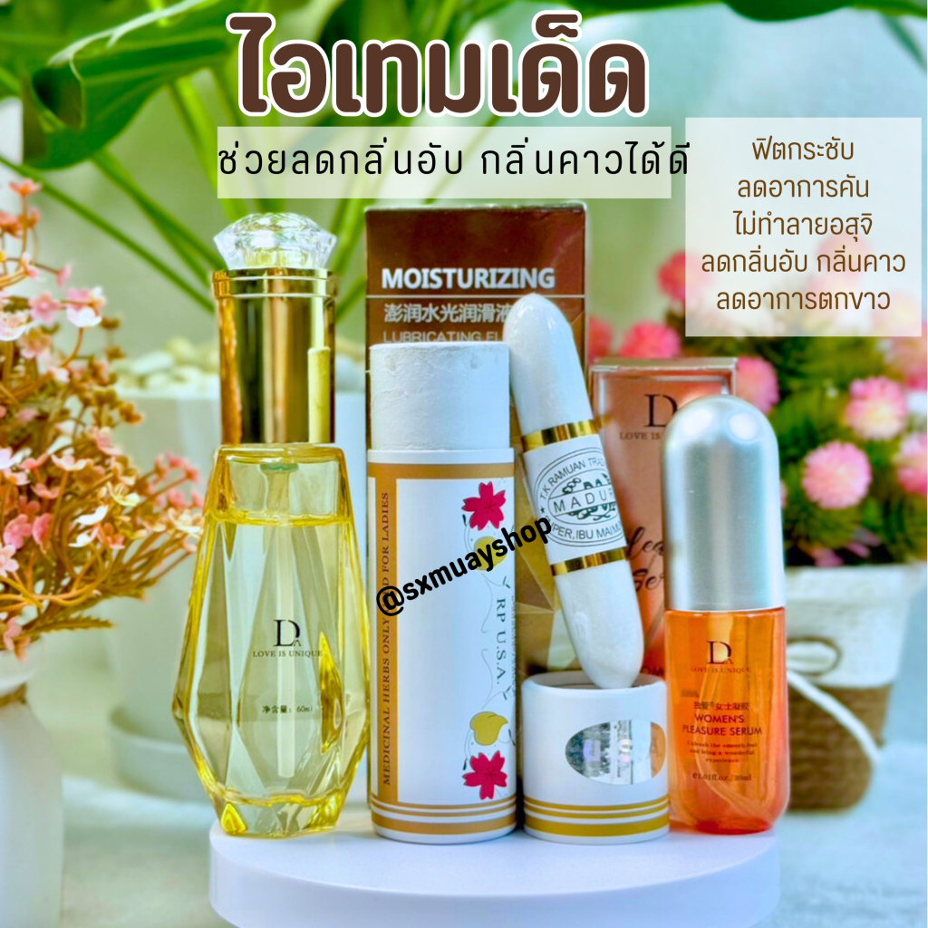 เจลมาดาม ผู้หญิงก็มีวันที่ “ไม่พร้อม”  และนั่นไม่ใช่เรื่องผิด  🔥 เวอร์ชันแรงปิดยอด แค่เพิ่มตัวช่วยดี ๆ