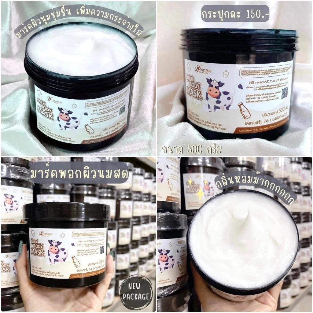 Milk Mask Body Paradise มาส์กผิวนมสด พาราไดซ์สกินแคร์ ขนาด 250 ml. thumbnail 3