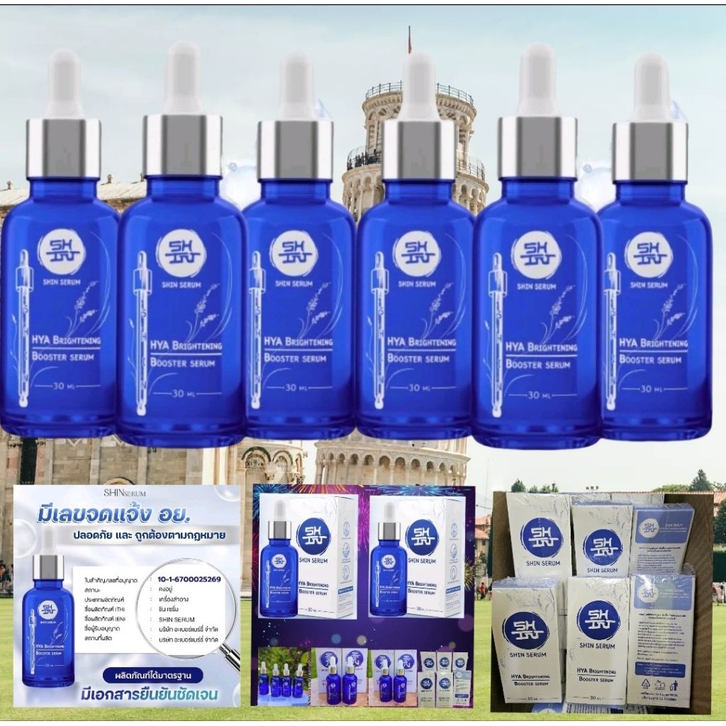 เซรั่ม ชินจู สิว ฝ้า หมองคล้ำ ริ้วรอย ลดเลือน บำรุงล้ำลึก Shinju serum acne wrinkle reduce 30ml original