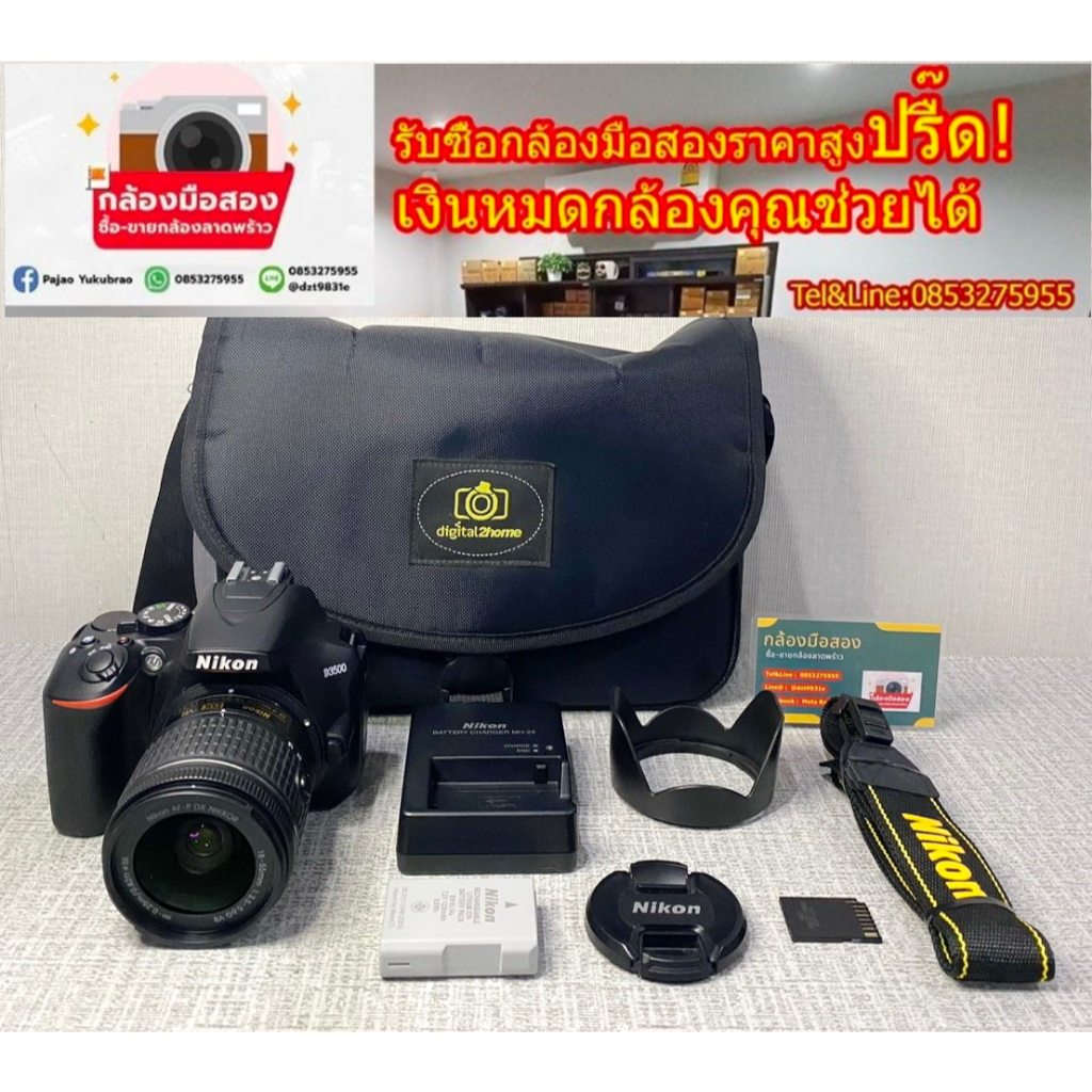 กล้องมือสองถูก Nikon D3500  ความชัด 24 ล้าน