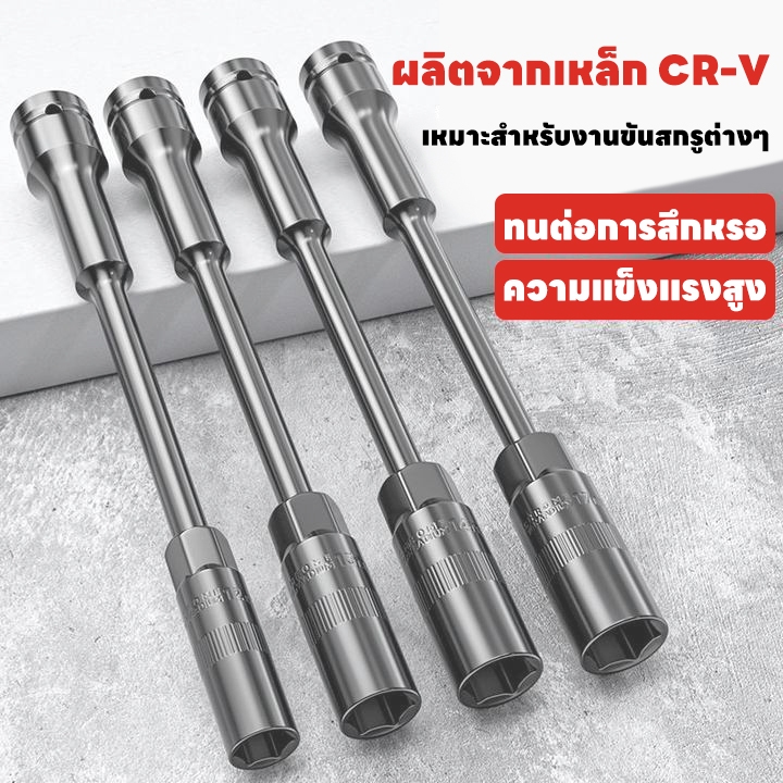 ลูกบล็อค แบบยาว ลูกบล็อกลม 200 MM ขนาด4หุน สีดำ ลูกบล็อก ปากหกเหลี่ยม 1/2นิ้ว ลูกบ๊อก บล็อกลม ประแจบล็อก