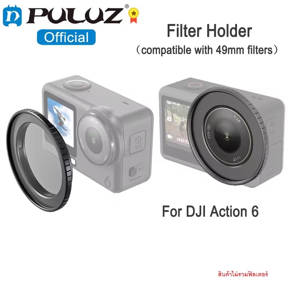 Puluz Metal Filter 49 mm Adapter Frame for DJI Action 6 อะแดปเตอร์ วงแหวน โลหะ