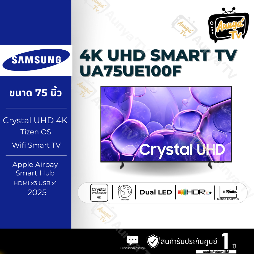 SAMSUNG 75 นิ้ว UHD 4K SMART TV รุ่น 75UE100F ปี2025