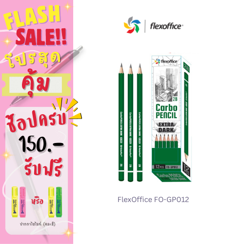 Flexoffice ดินสอ 2B ดำพิเศษ FO-GP012