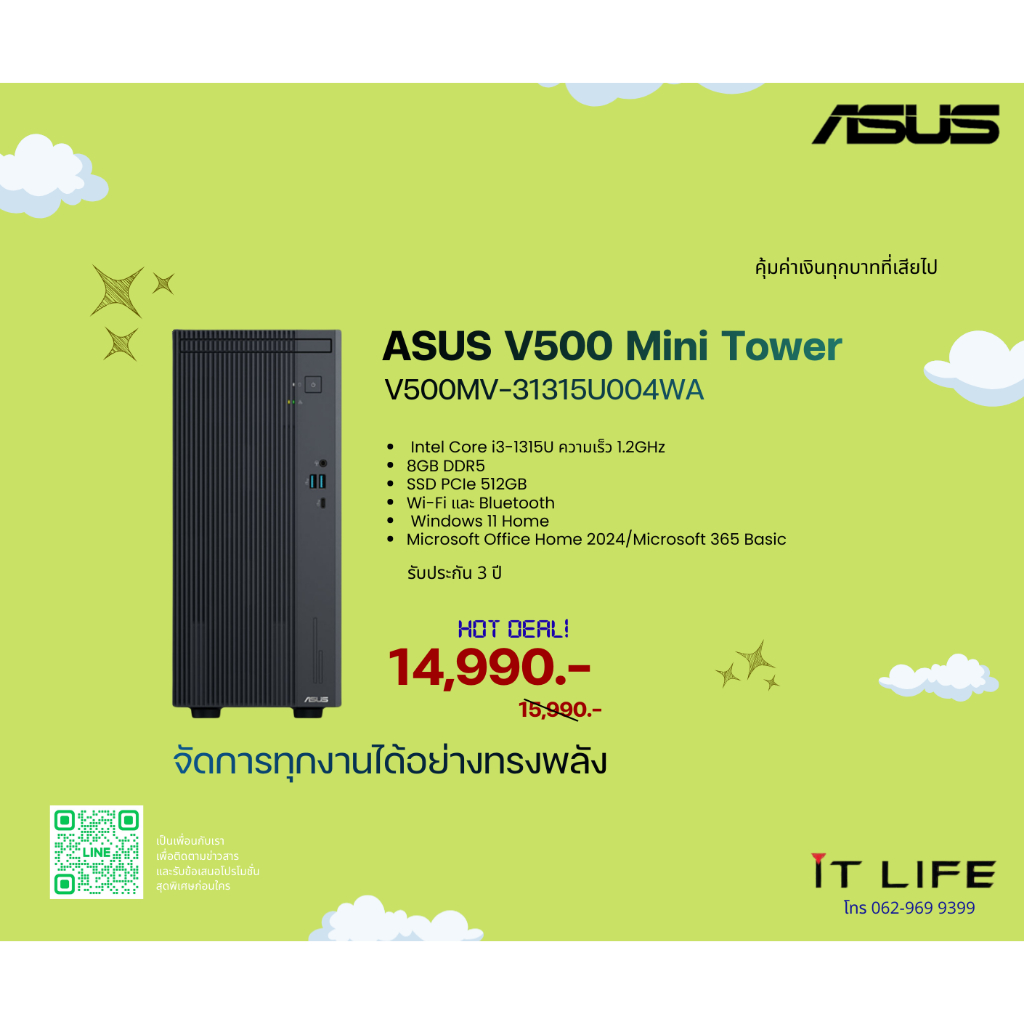 คอมพิวเตอร์ ASUS V500 Mini Tower V500MV-31315U004WA ฟรีประกัน 3 ปี