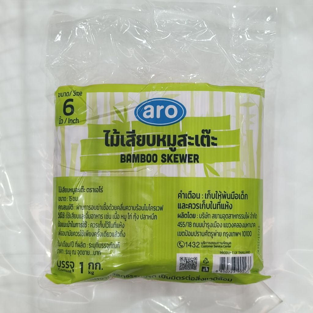Aro เอโร่ ไม้เสียบหมูสะเต๊ะ ขนาด 6 นิ้ว หรือ 15 ซม. 1 แพค*1 กก ไม้เสียบ