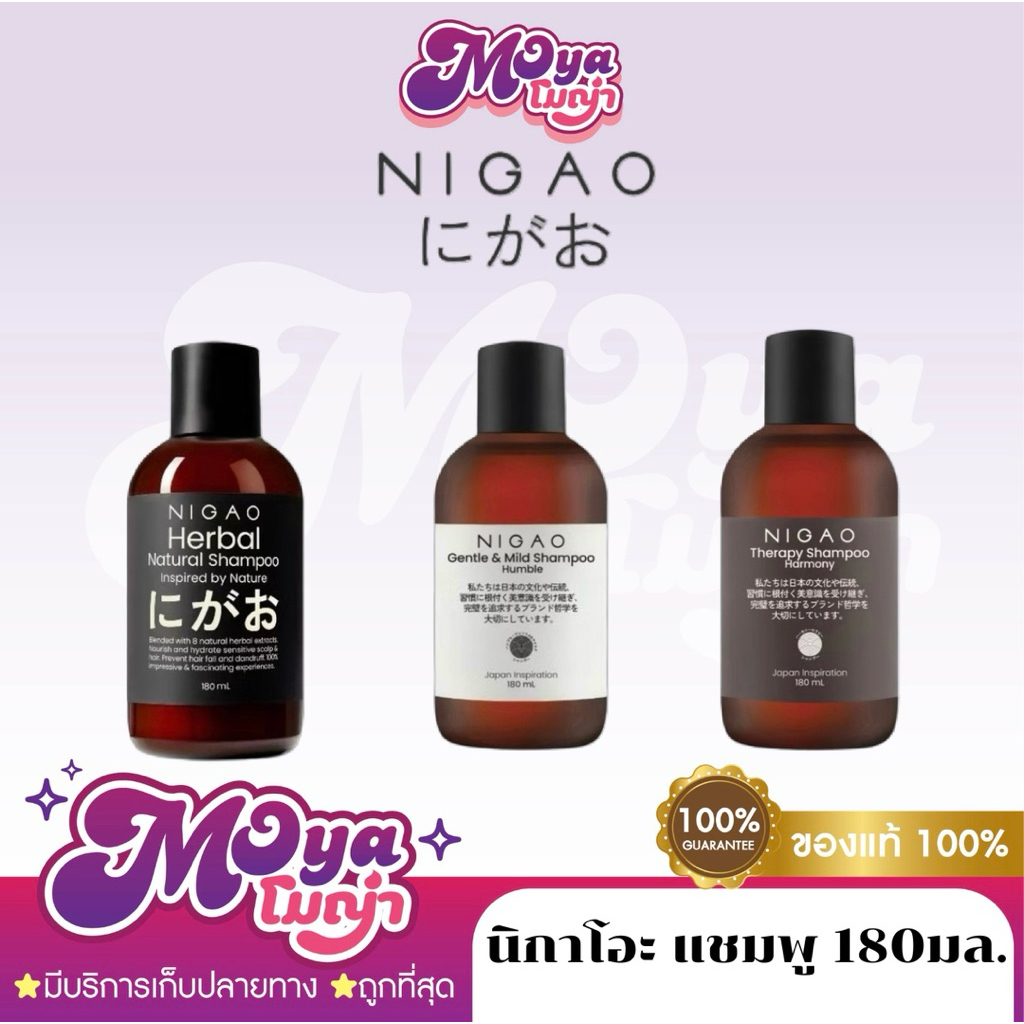 [แชมพูบำรุงเส้นผม] NIGAO Hair Shampoo นิกาโอะ แชมพู บำรุงผม อ่อนโยน ผมนุ่ม 180 mL